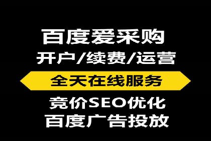 案例解析：如何成功在百度推广开户